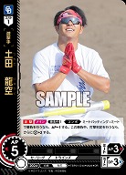 土田 龍空(中日ドラゴンズ)(OR) 【TBP01-D40OR】